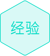 9800余家客户持续服务经验